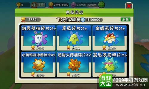 植物大战僵尸2