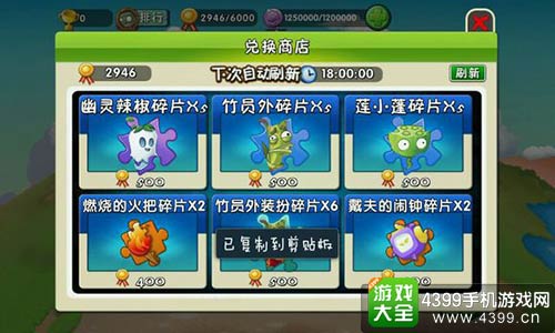 植物大战僵尸2