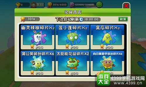 植物大战僵尸2
