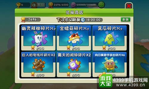 植物大战僵尸2