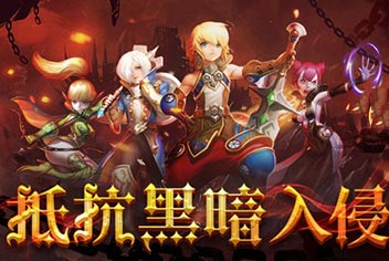 《龙之谷手游》周末活动来袭 誓死保卫神圣天堂！