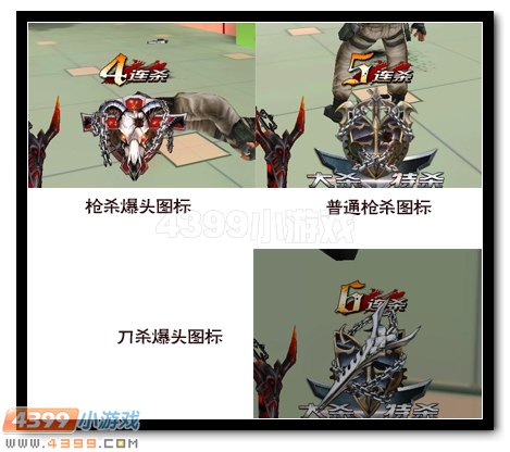 生死狙击恶灵骑士