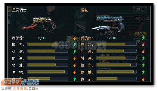 生死狙击恶灵骑士