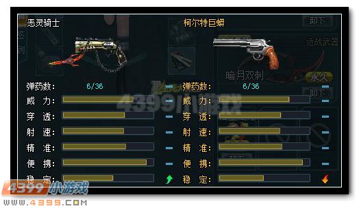 生死狙击恶灵骑士