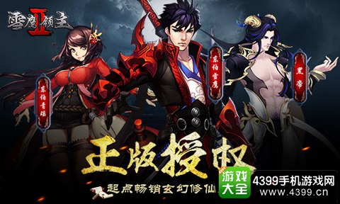 雪鹰领主2