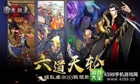 雪鹰领主2