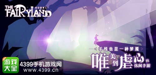 时空旅梦人