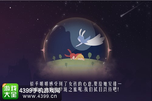 时空旅梦人