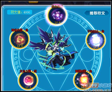 热血精灵派永恒魔魇·黑斯廷用什么神力符文