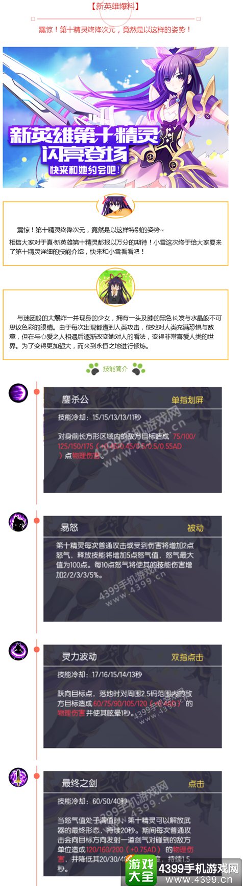 次元大作战新英雄爆料