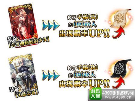 《Fate/Grand Order》赝作英灵活动开启