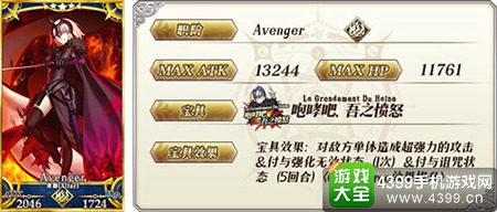 《Fate/Grand Order》赝作英灵活动开启