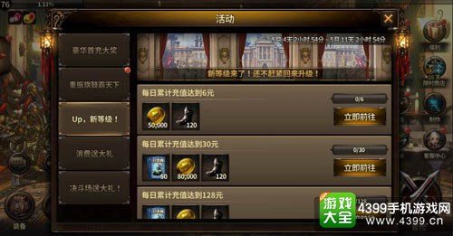 多重好礼奢华登场
