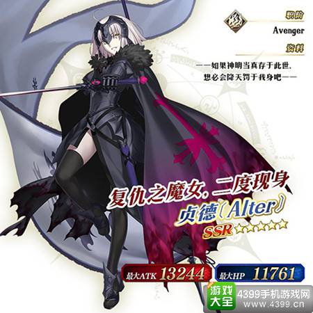 《Fate/Grand Order》赝作英灵活动开启