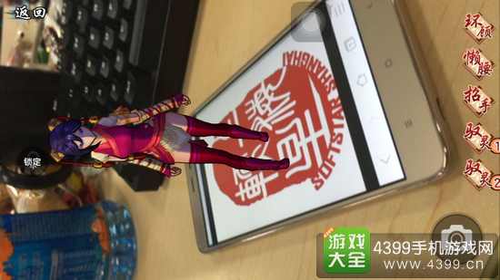 仙剑奇侠传幻璃镜AR玩法