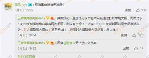 李白重做爆料