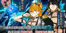 《刀剑乱舞》5月4日活动开启 刀装概率和检非违使up
