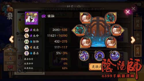 阴阳师镰鼬