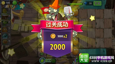 植物大战僵尸2海盗港湾第二天三星攻略
