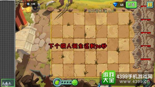植物大战僵尸2