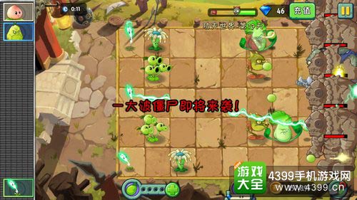植物大战僵尸2