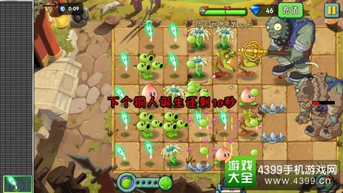 植物大战僵尸2