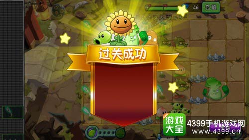 植物大战僵尸2