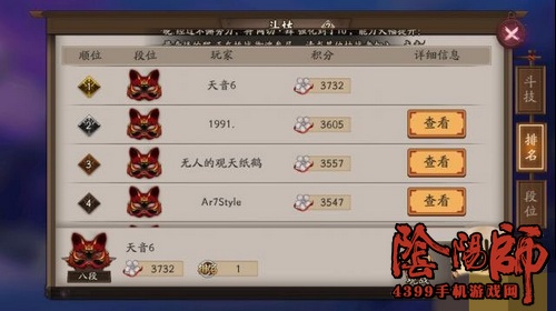 阴阳师阵容推荐