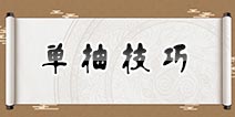 仙剑奇侠传幻璃镜十连抽技巧 仙剑幻璃镜十连抽攻略