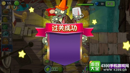 植物大战僵尸2海盗港湾第三天三星攻略