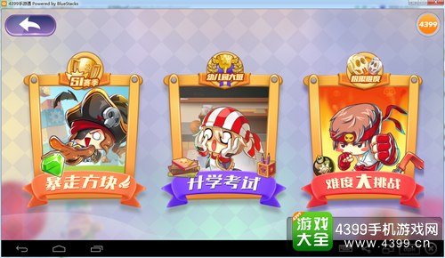 方块大冒险怎么玩