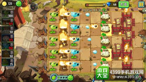 植物大战僵尸2