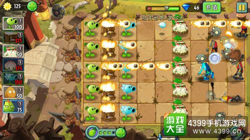 植物大战僵尸2