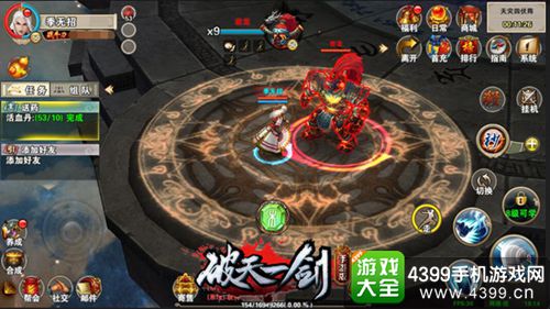 破天一剑