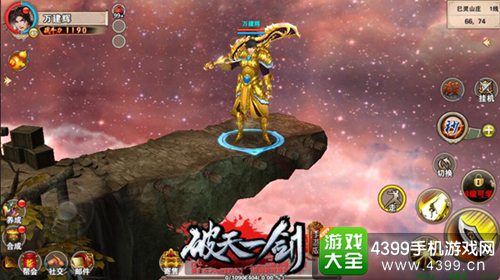 破天一剑