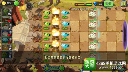 植物大战僵尸2