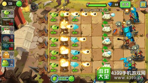 植物大战僵尸2