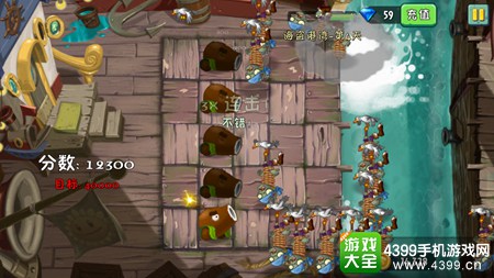 植物大战僵尸2海盗港湾第四天三星攻略