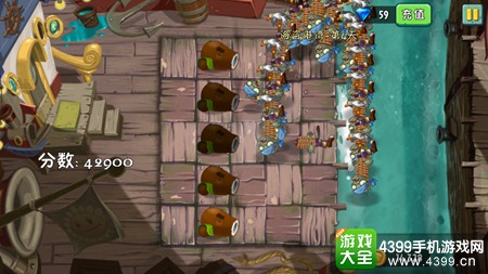 植物大战僵尸2海盗港湾第四天三星攻略