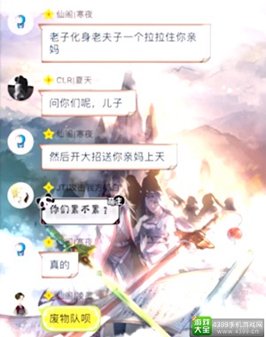 聊天记录1