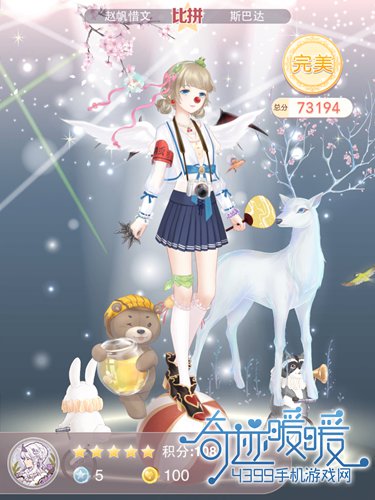 奇迹暖暖运动进行时
