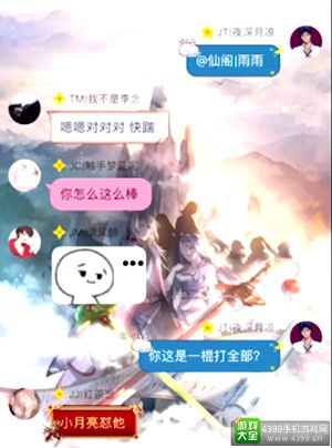 聊天记录5