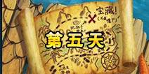 植物大战僵尸2海盗港湾第五天三星攻略 海盗港湾第五天三星怎么打