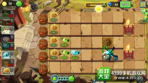 植物大战僵尸2