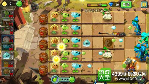 植物大战僵尸2