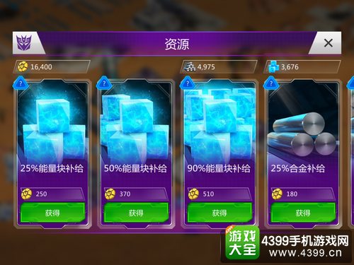变形金刚地球之战资源使用 合理使用资源攻略