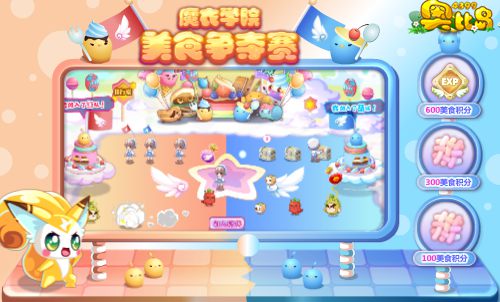 奥比岛魔法芝味 甜蜜礼包