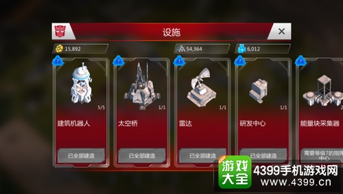 变形金刚地球之战资源使用攻略