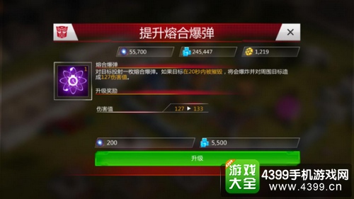 变形金刚地球之战资源使用技巧