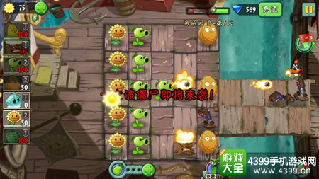 植物大战僵尸2海盗港湾第六天三星攻略